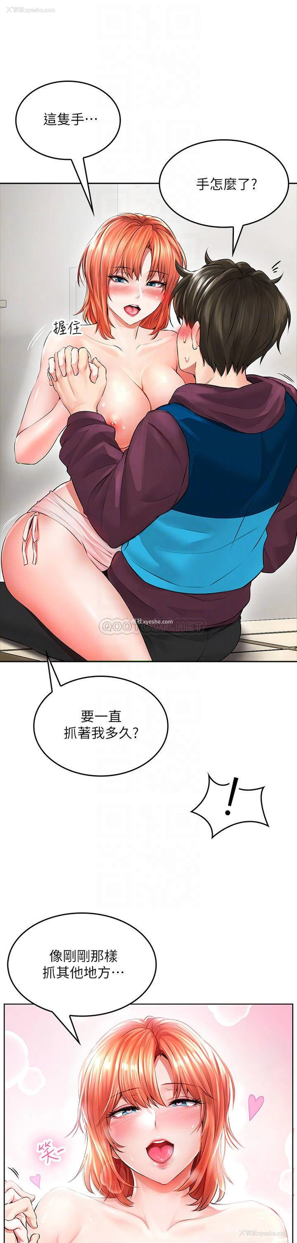 10P - 小心你后面♥