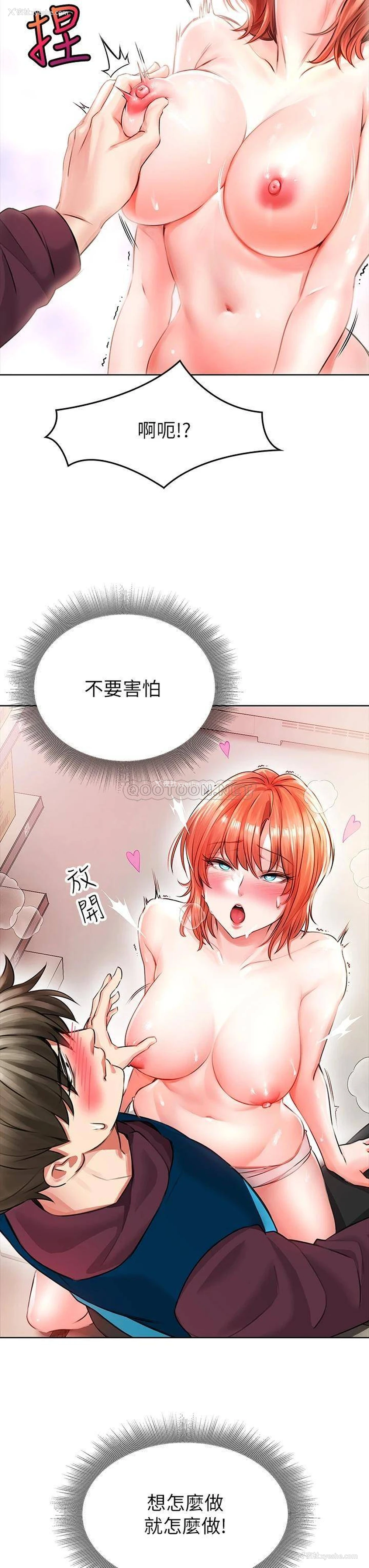 17P - 小心你后面♥