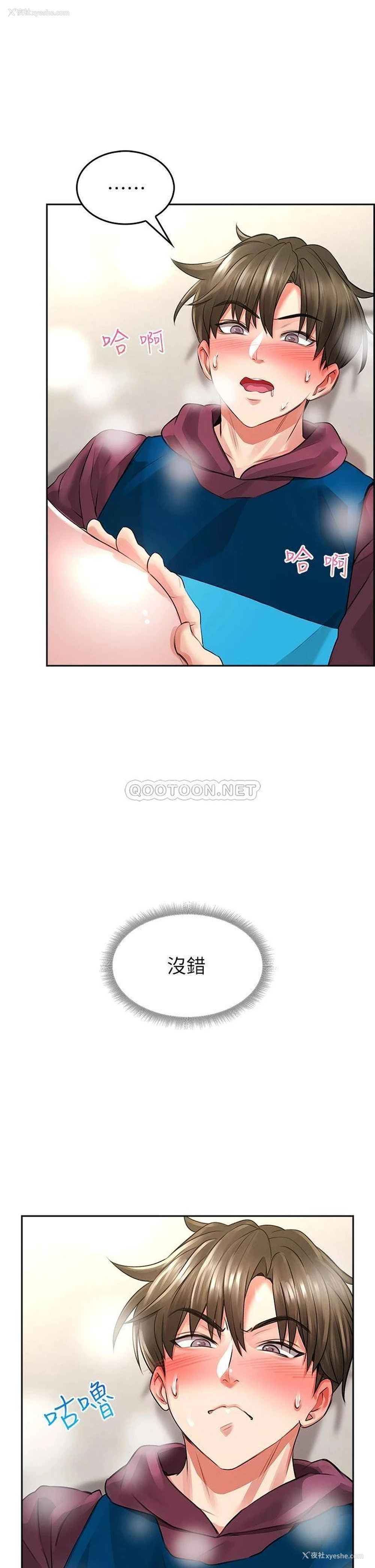 2P - 小心你后面♥