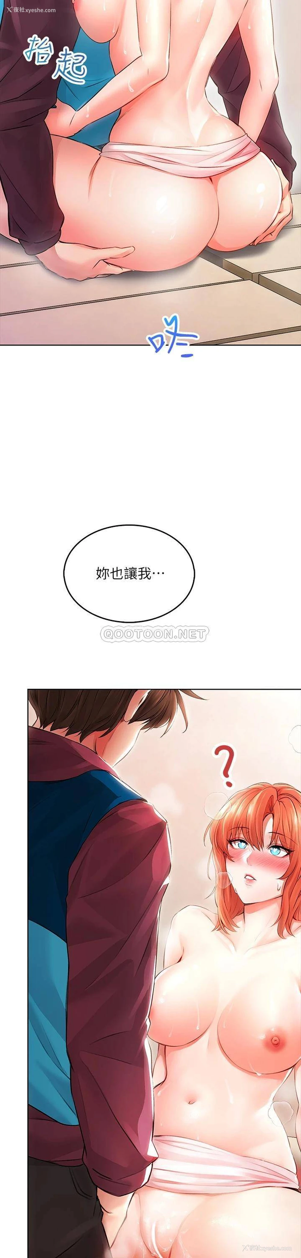31P - 小心你后面♥