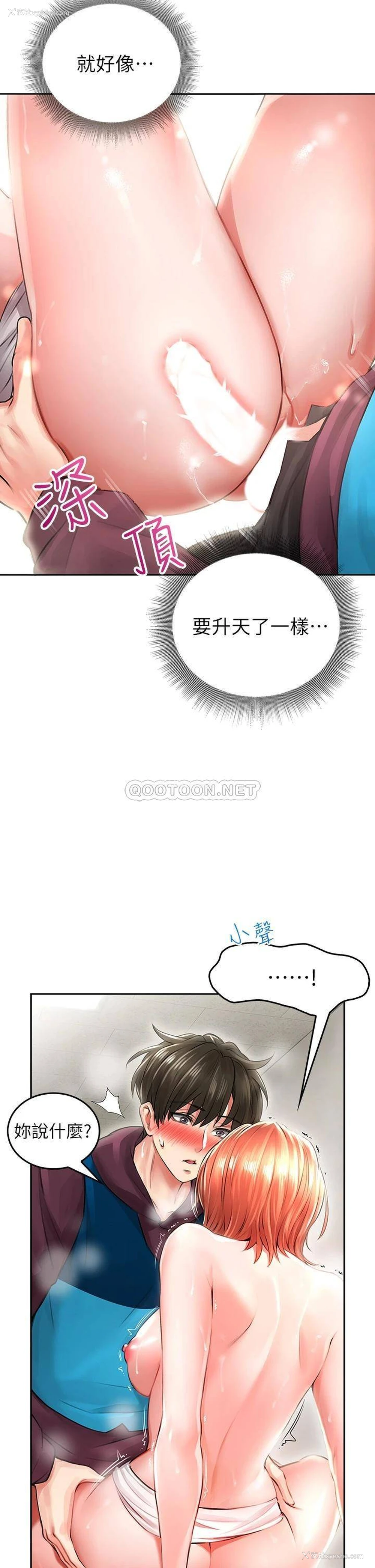 37P - 小心你后面♥