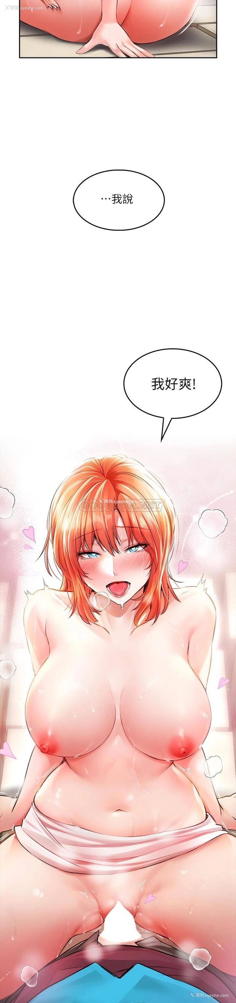 38P - 小心你后面♥
