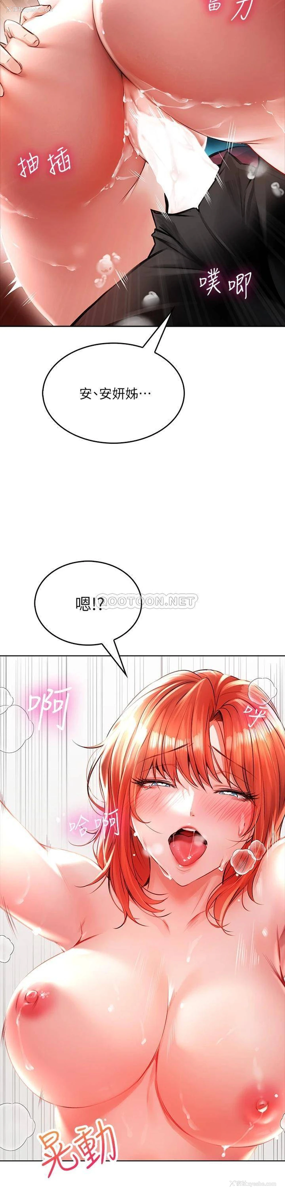 41P - 小心你后面♥