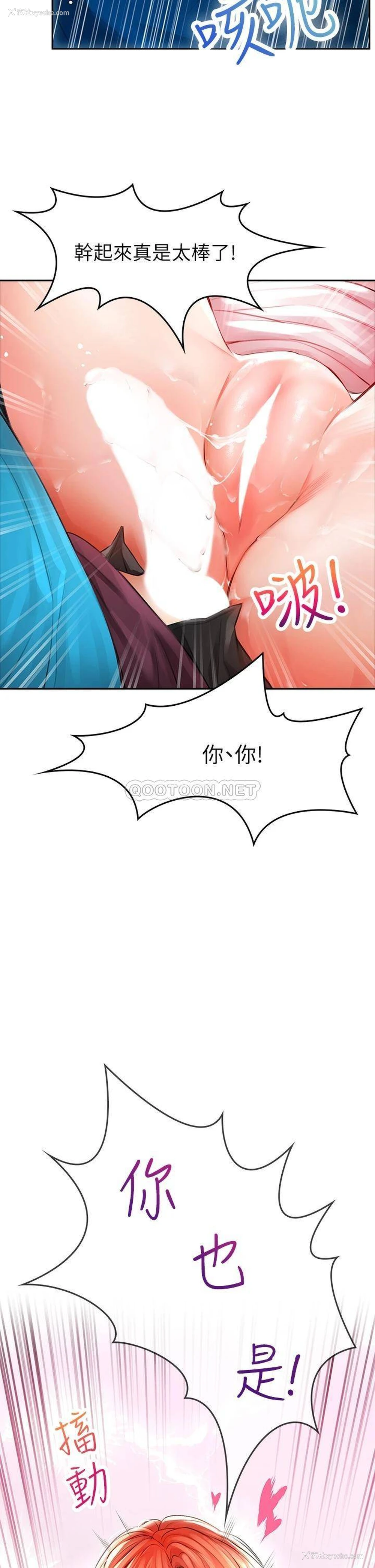 43P - 小心你后面♥