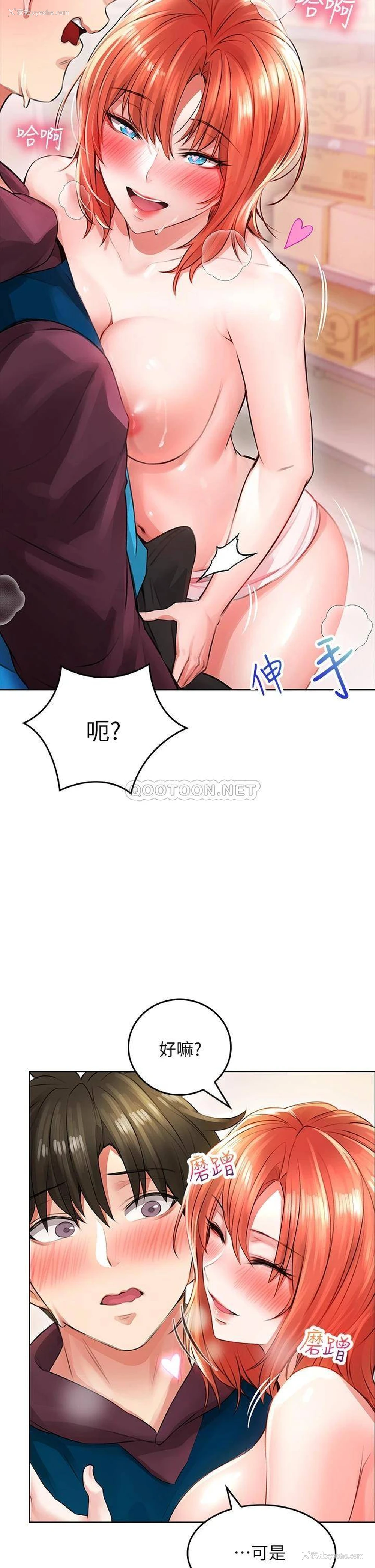 50P - 小心你后面♥