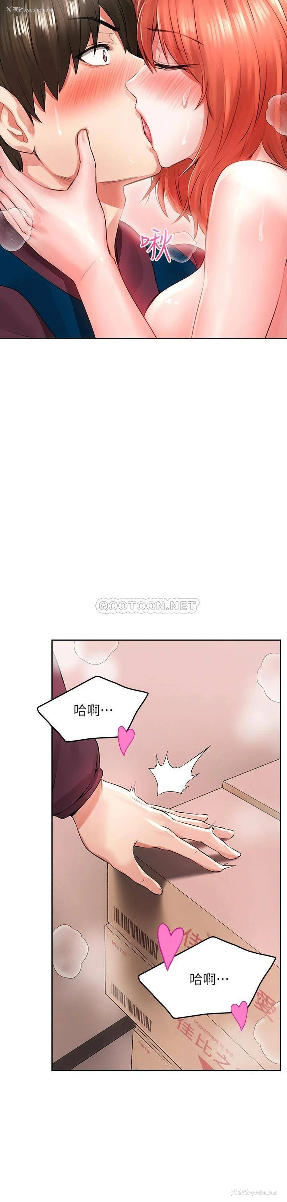 52P - 小心你后面♥