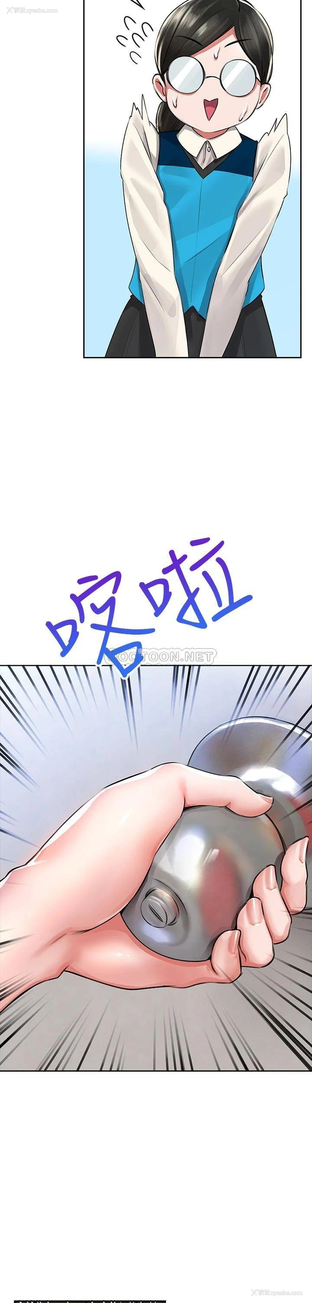 57P - 小心你后面♥
