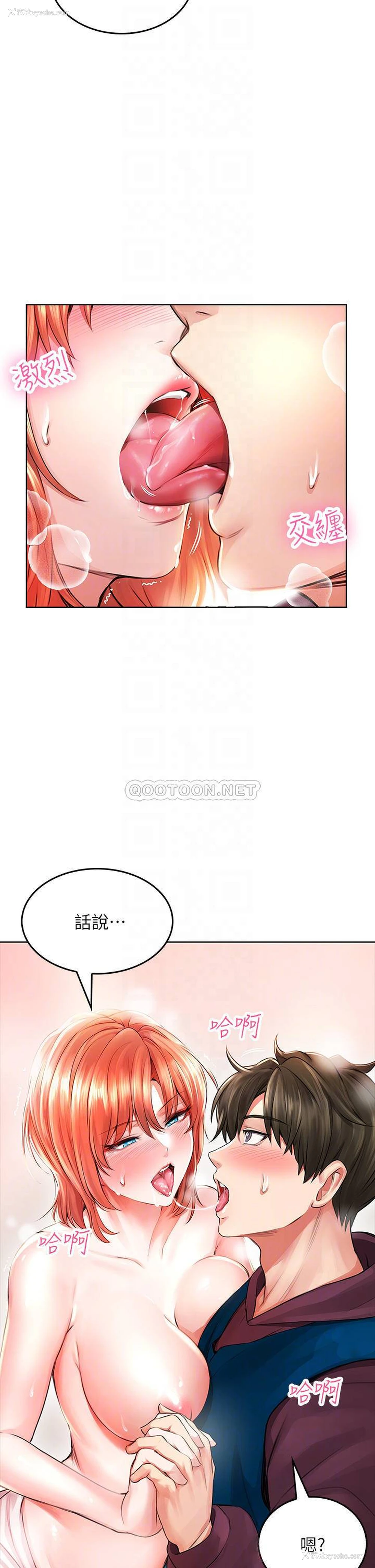 8P - 小心你后面♥
