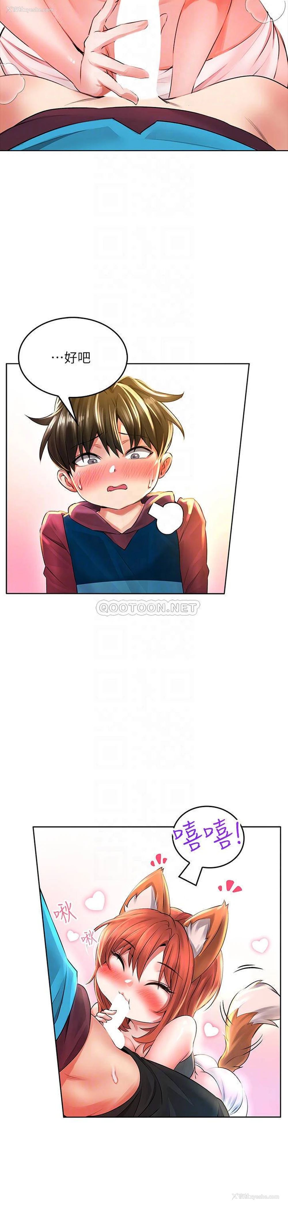 14P - 小心你后面♥
