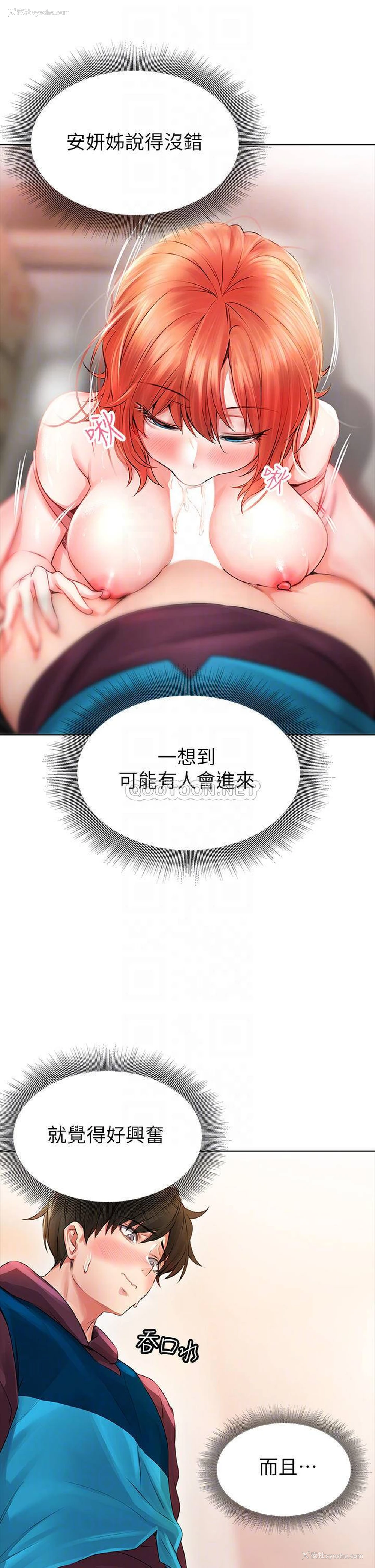 16P - 小心你后面♥