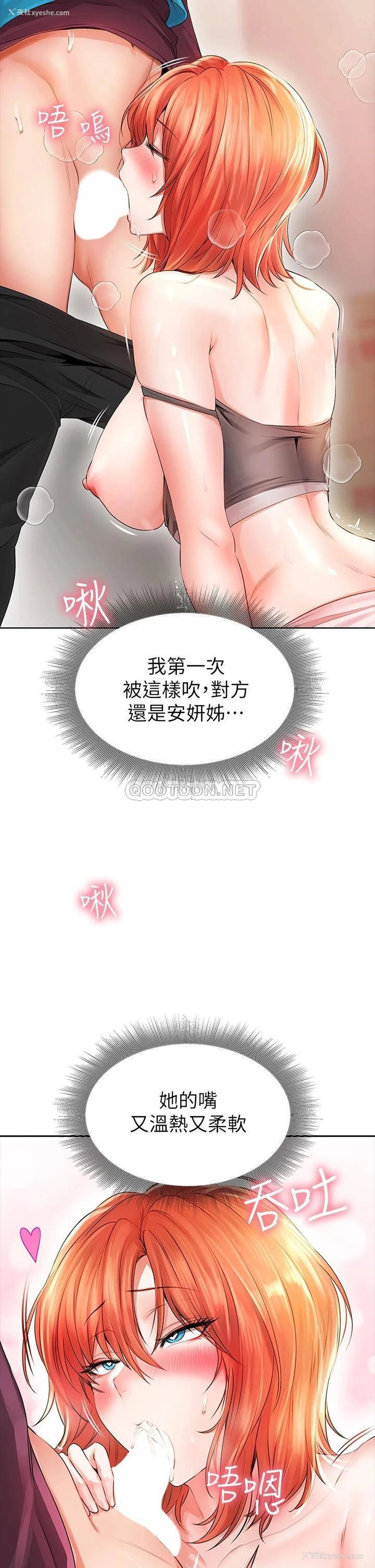 17P - 小心你后面♥
