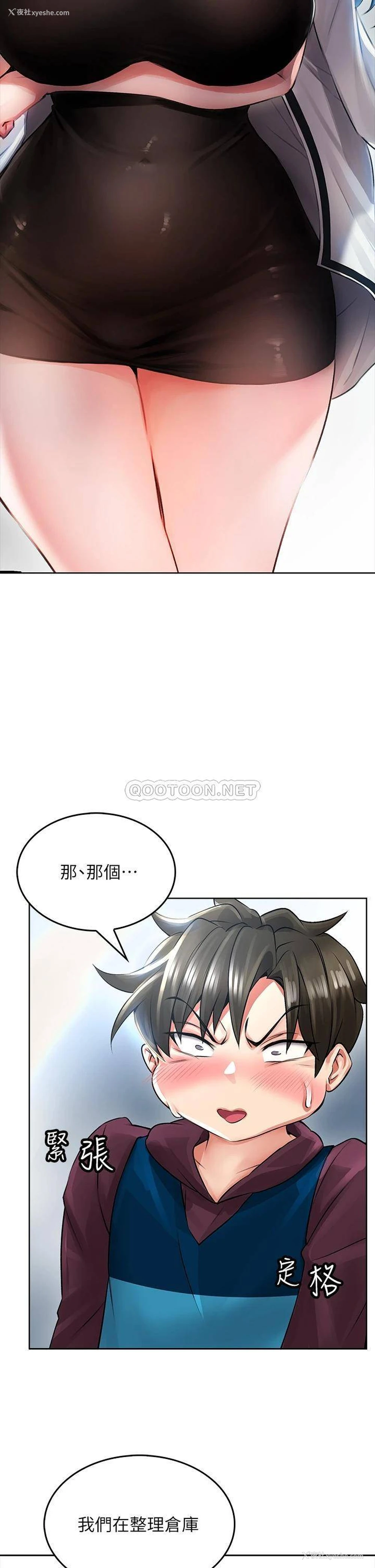 26P - 小心你后面♥