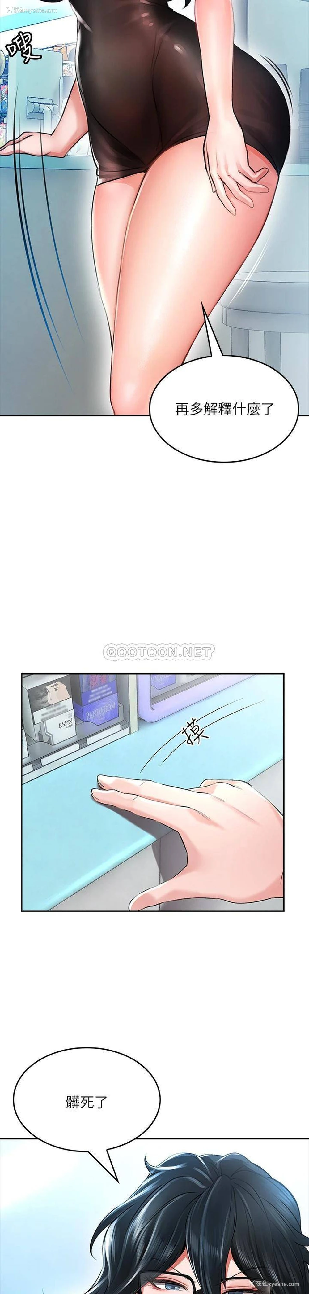 38P - 小心你后面♥
