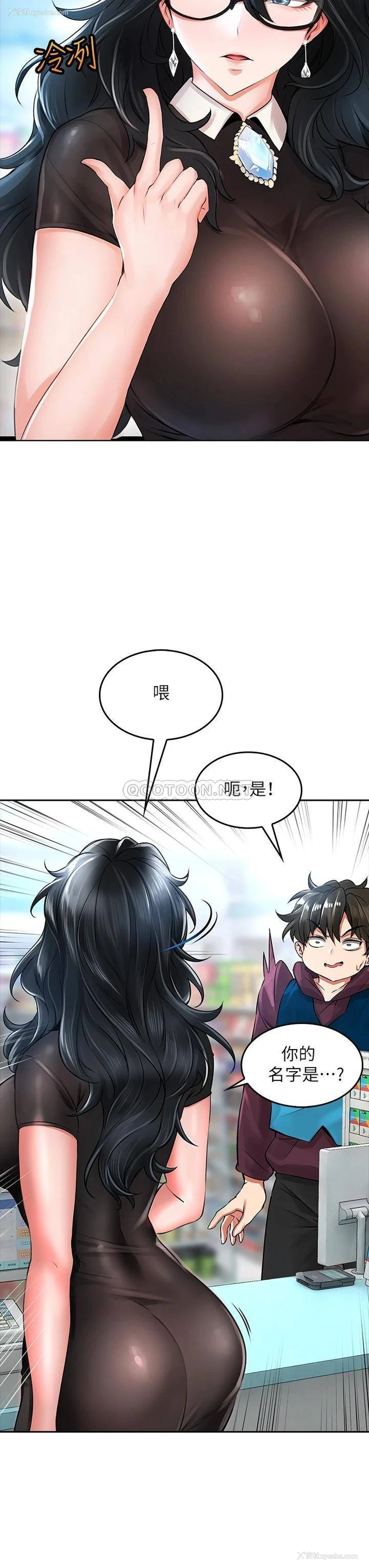 39P - 小心你后面♥