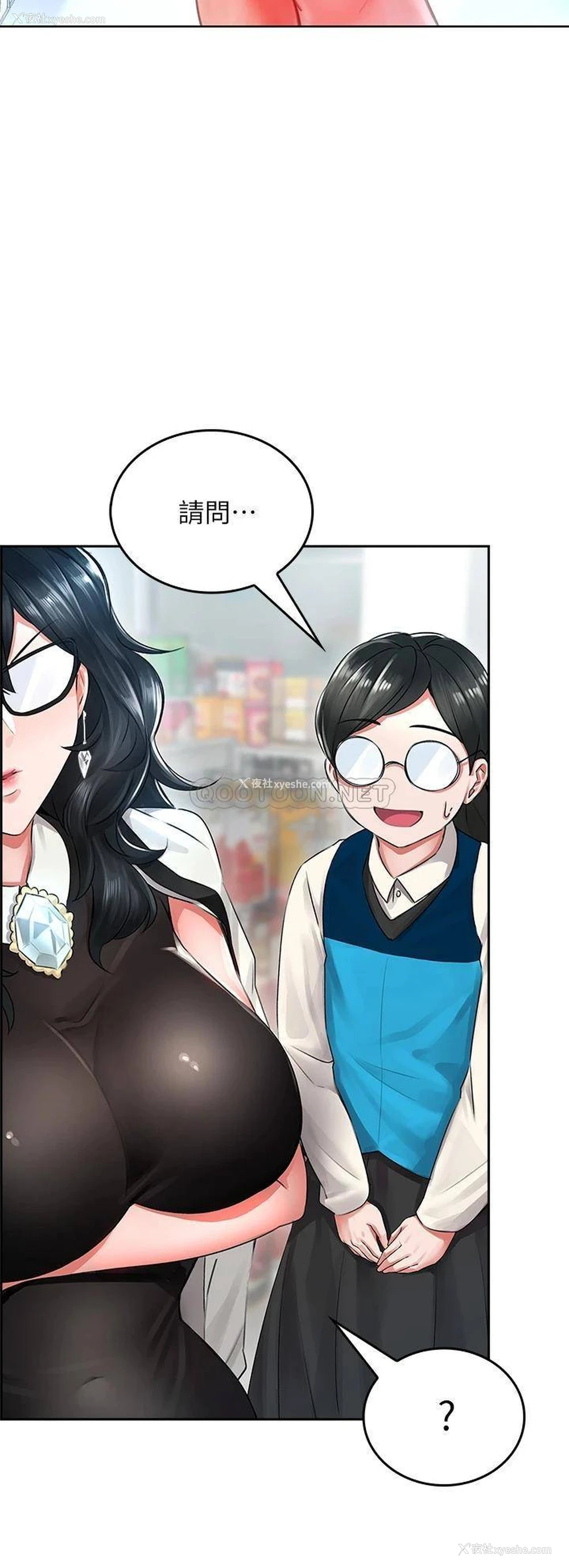 3P - 小心你后面♥