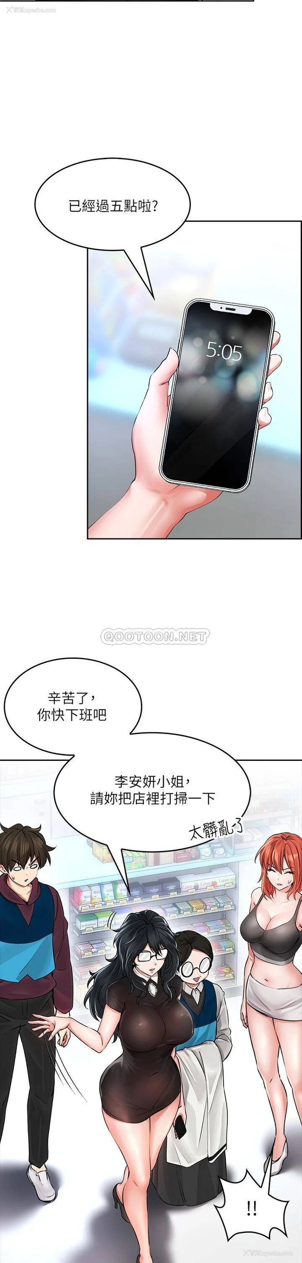 42P - 小心你后面♥