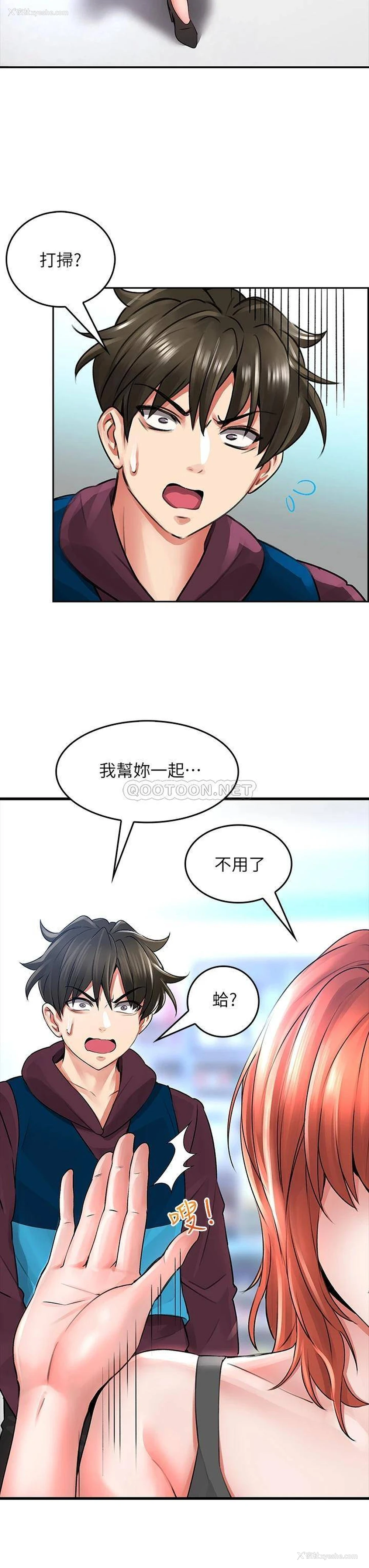 43P - 小心你后面♥