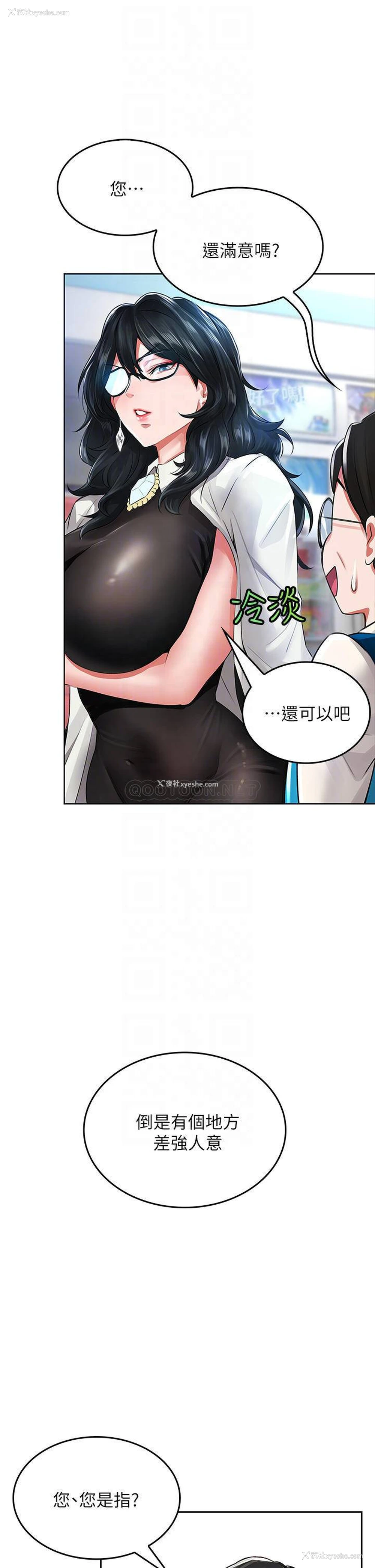 4P - 小心你后面♥
