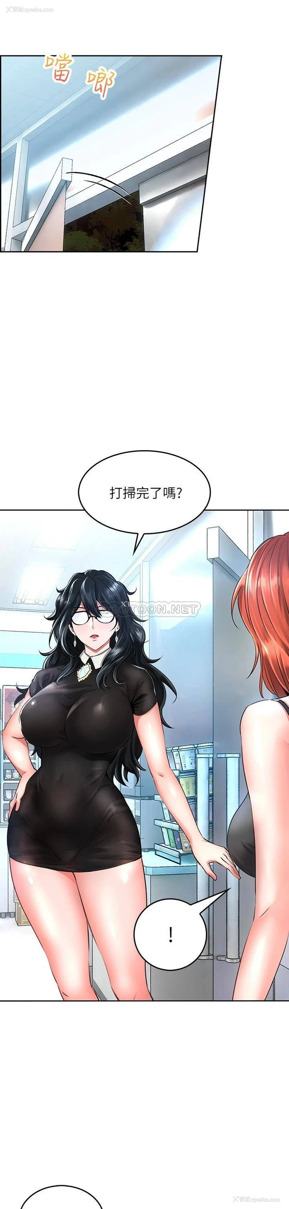 53P - 小心你后面♥