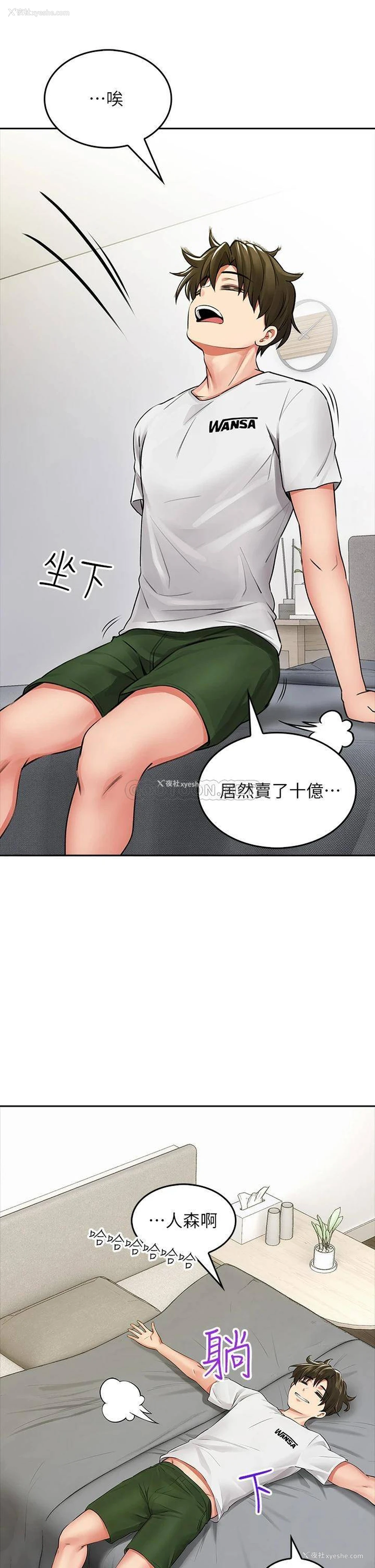 12P - 小心你后面♥