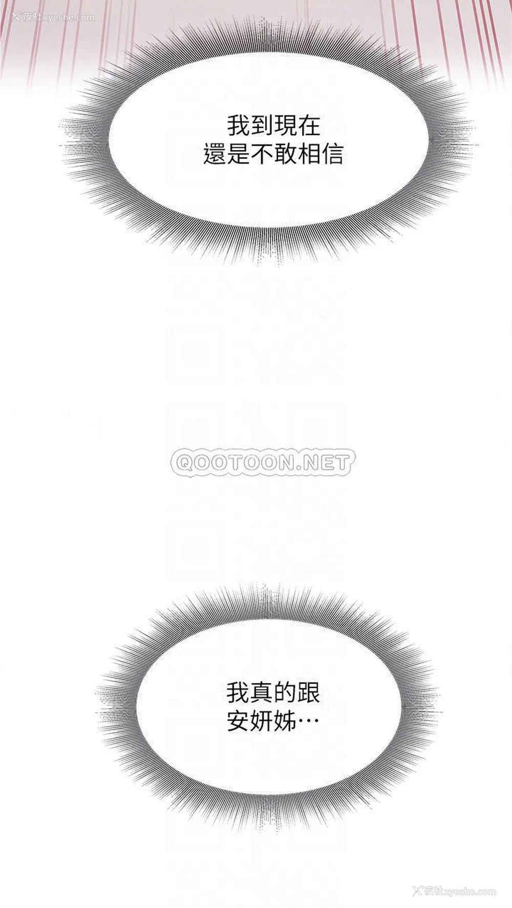 15P - 小心你后面♥