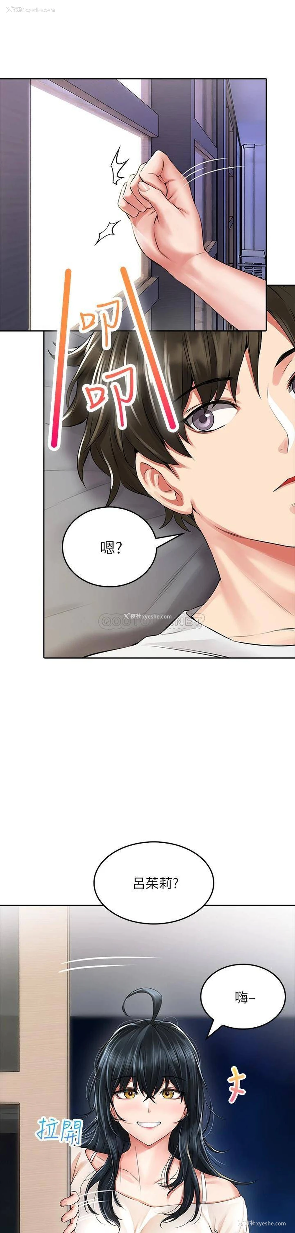 16P - 小心你后面♥