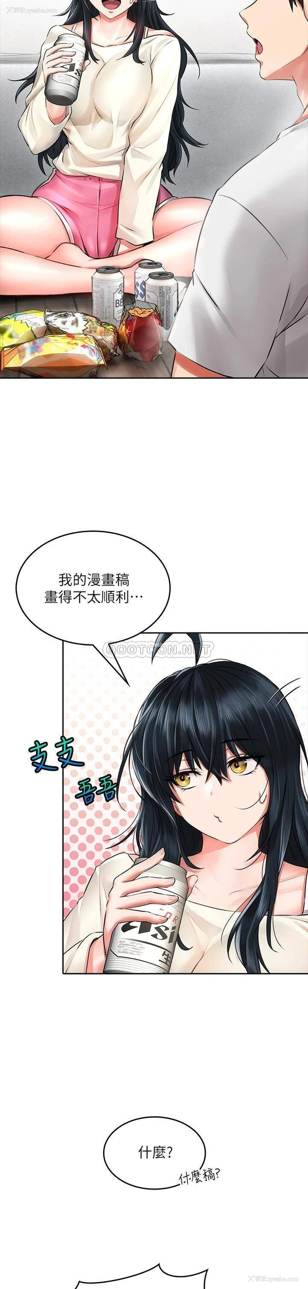 21P - 小心你后面♥
