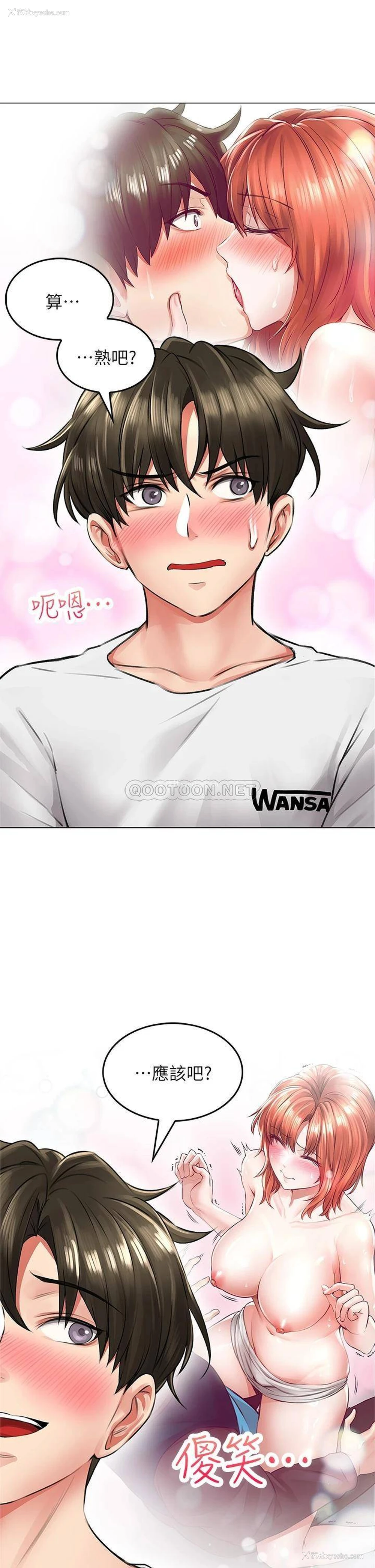 27P - 小心你后面♥