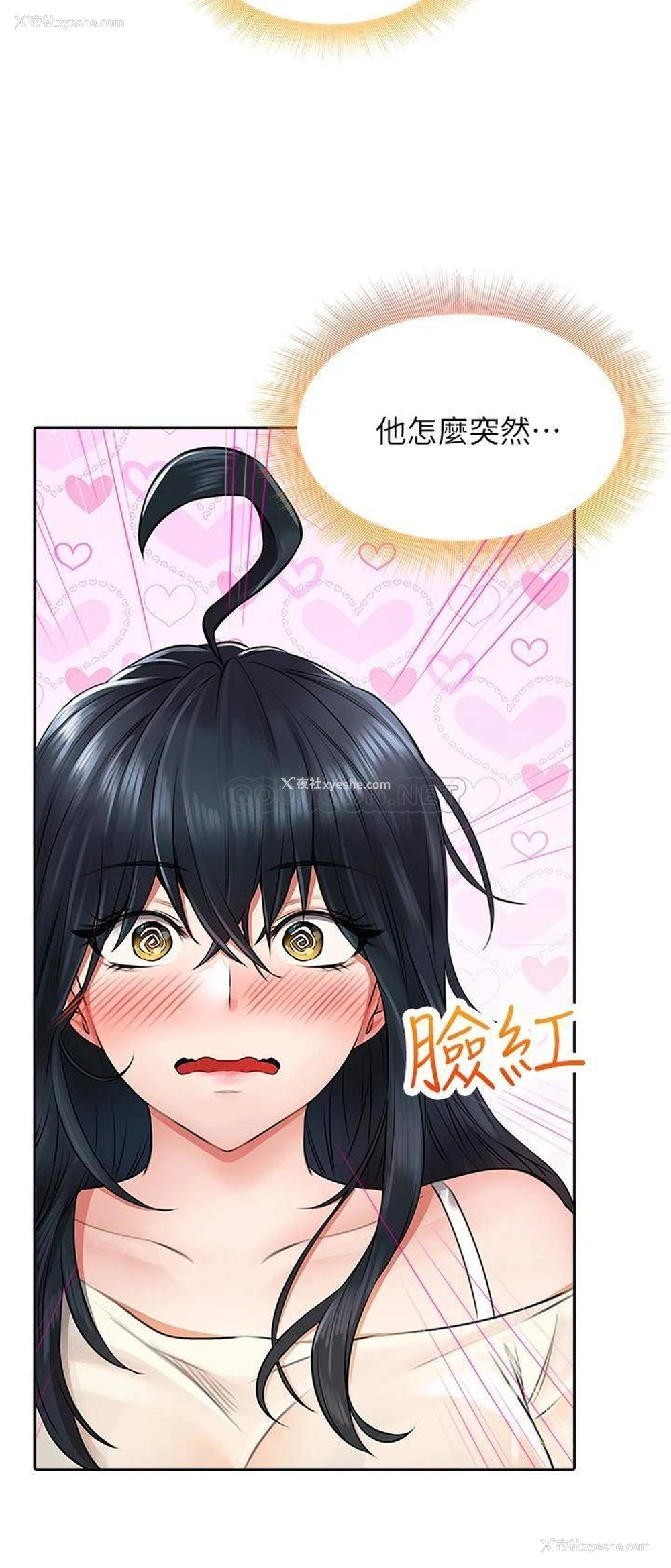 29P - 小心你后面♥