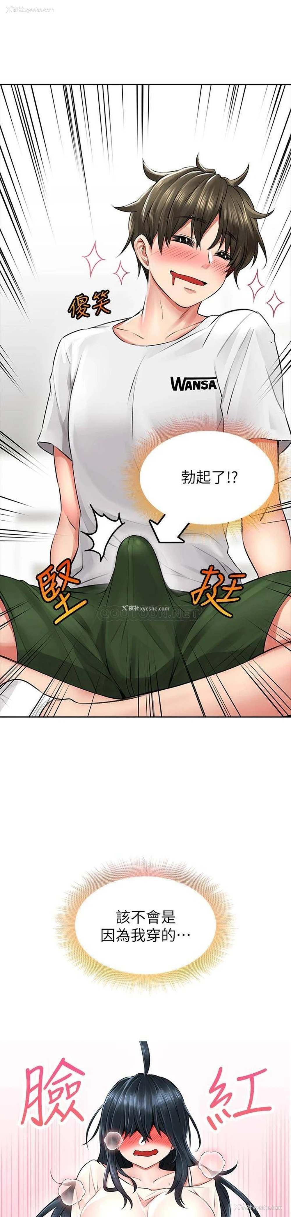 30P - 小心你后面♥