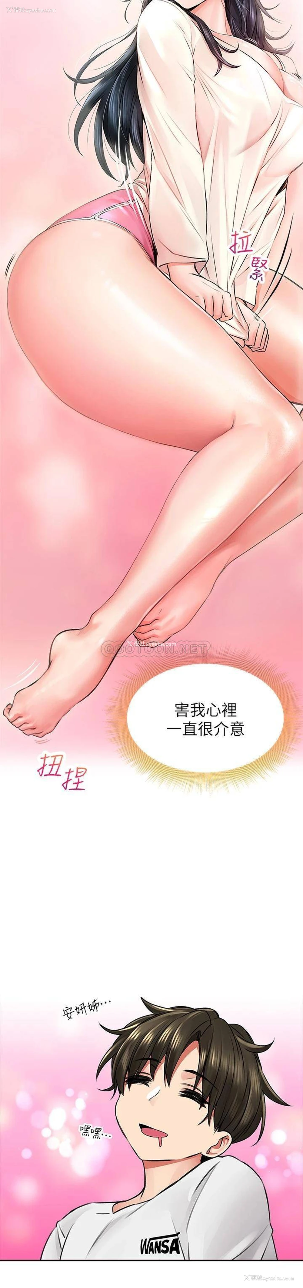 32P - 小心你后面♥