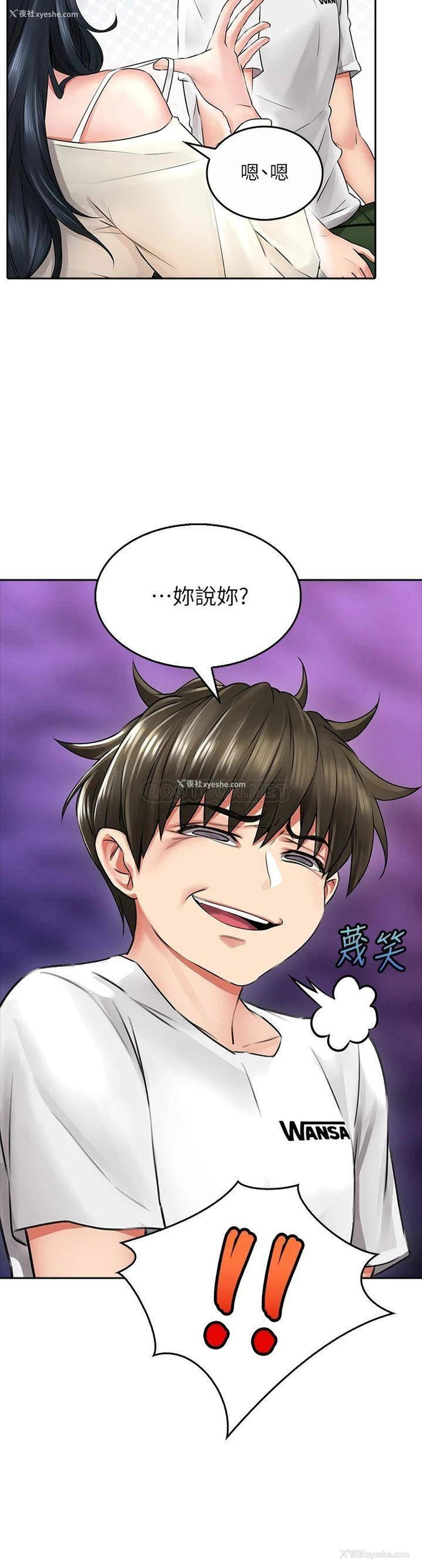 36P - 小心你后面♥