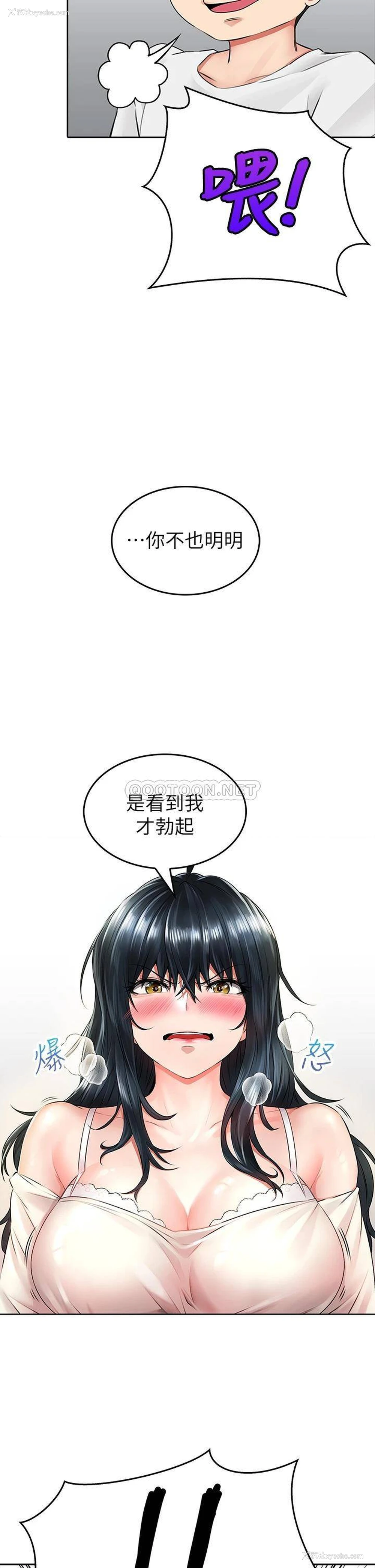 38P - 小心你后面♥