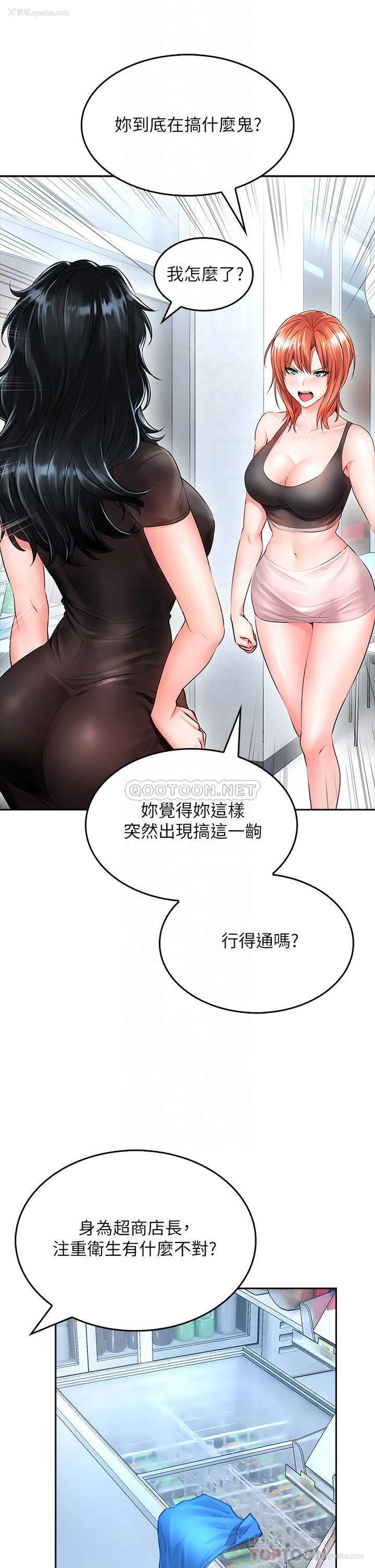 4P - 小心你后面♥