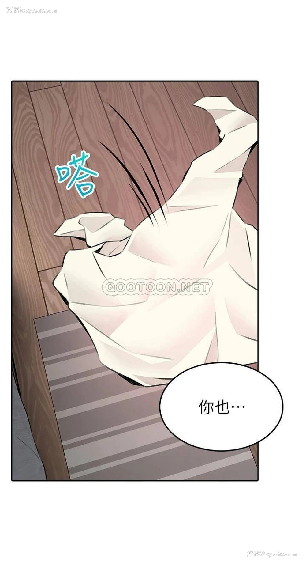 44P - 小心你后面♥