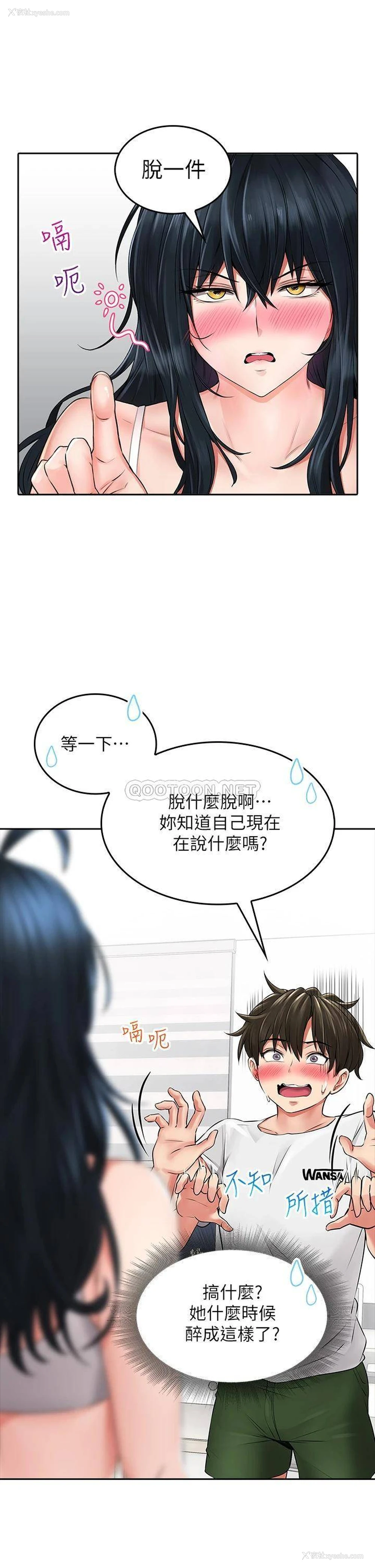 45P - 小心你后面♥