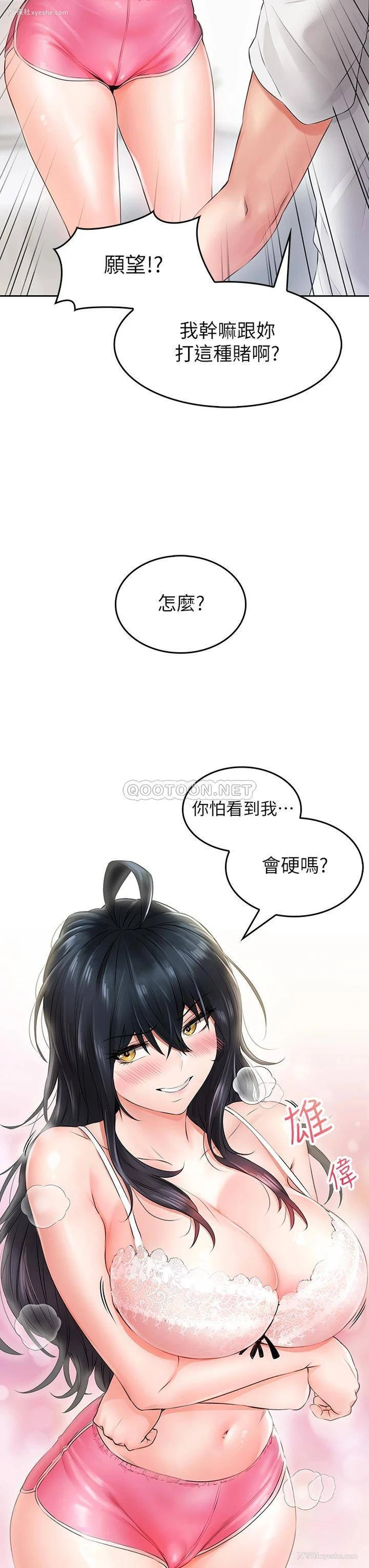 47P - 小心你后面♥