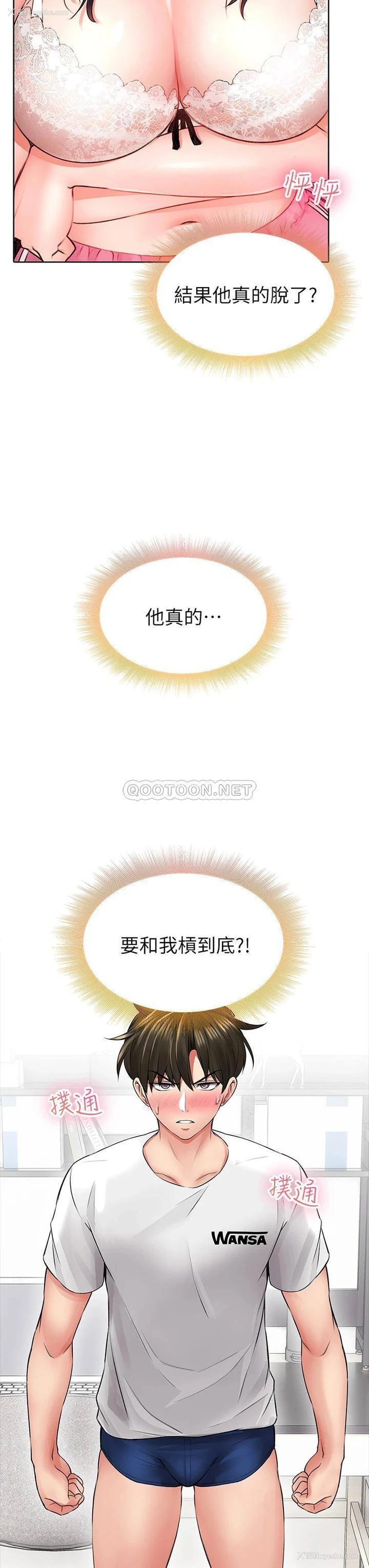 51P - 小心你后面♥