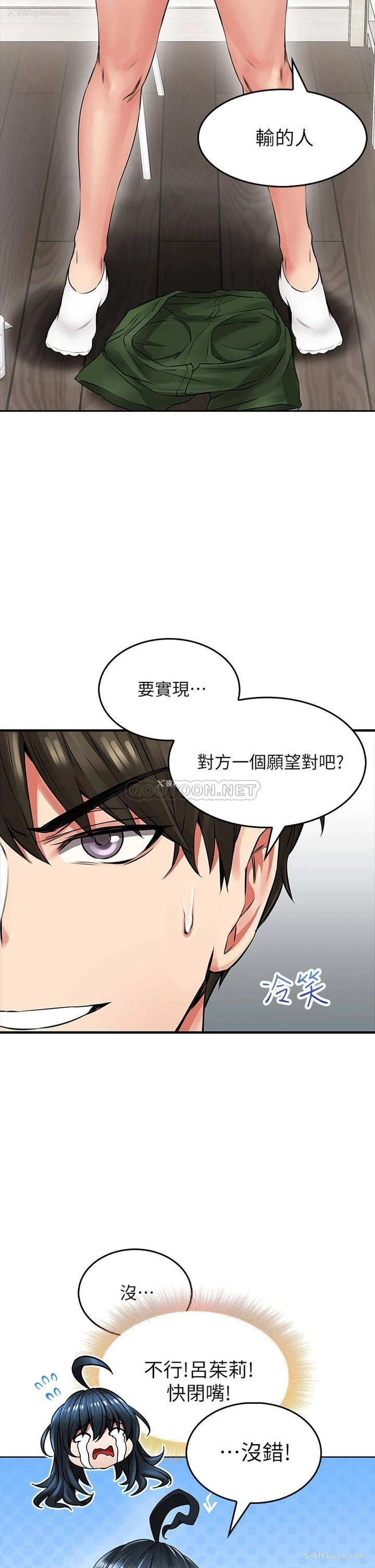 52P - 小心你后面♥
