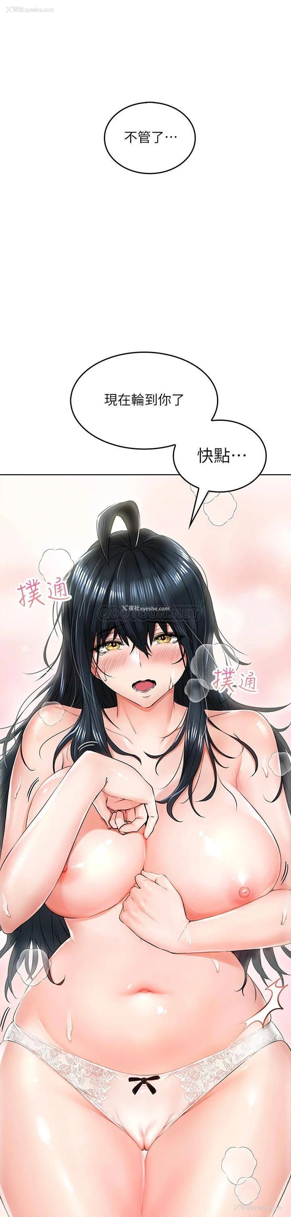 70P - 小心你后面♥