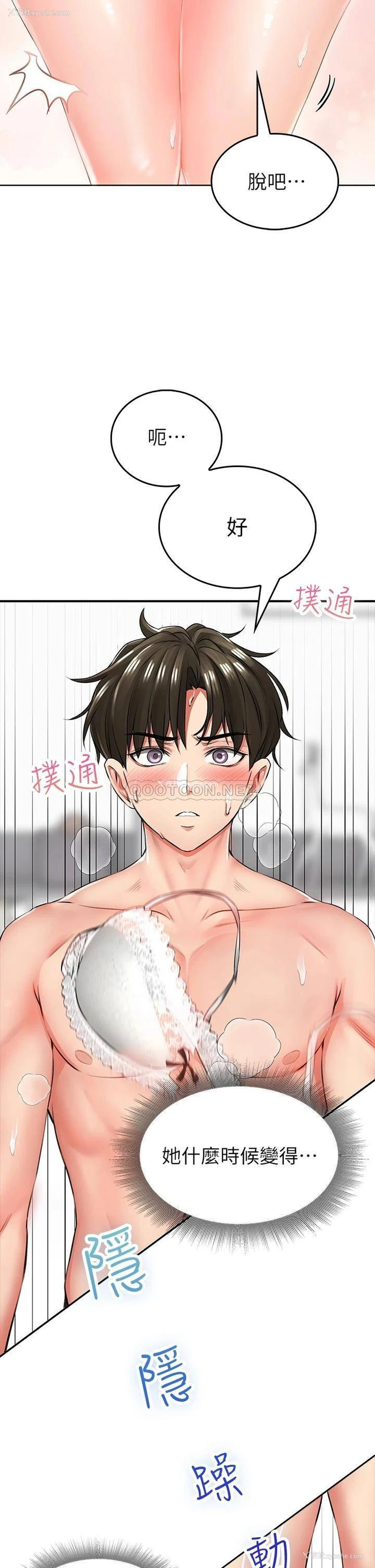 71P - 小心你后面♥