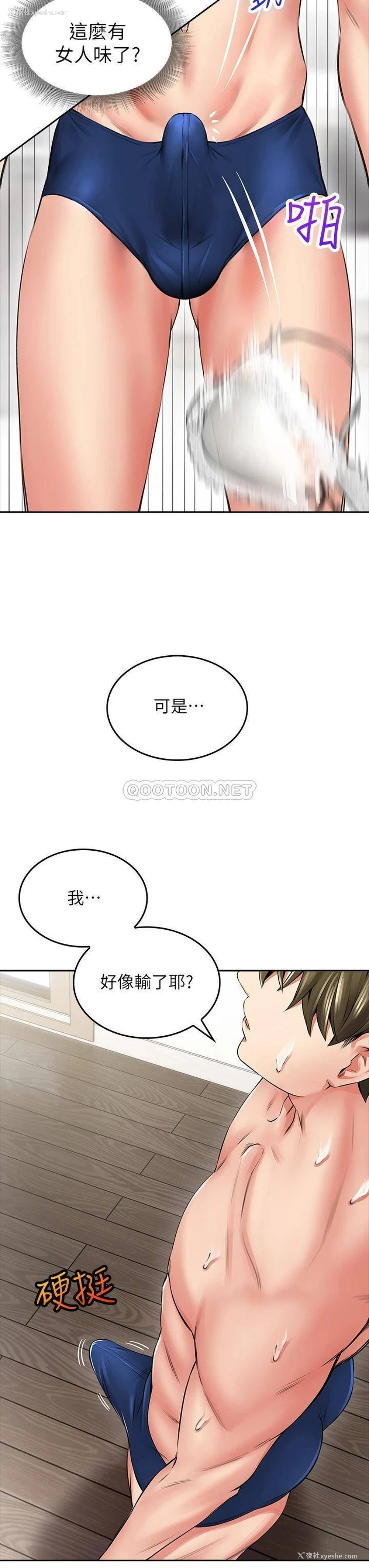 72P - 小心你后面♥