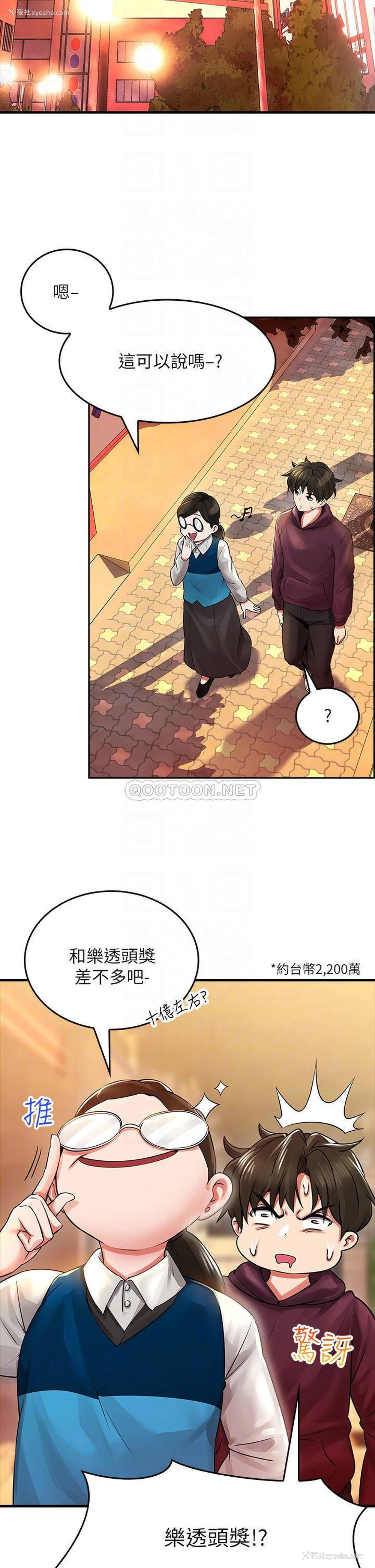 9P - 小心你后面♥