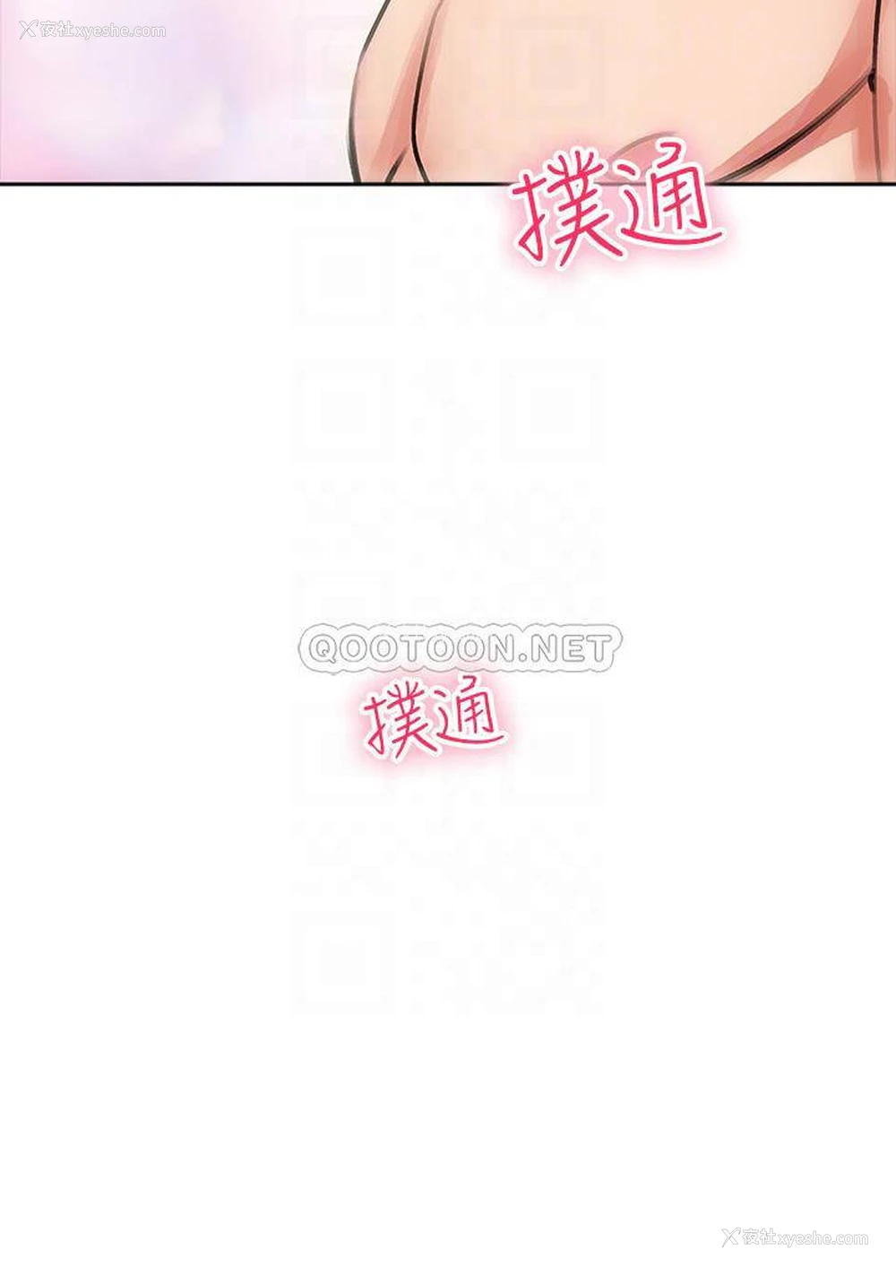14P - 小心你后面♥