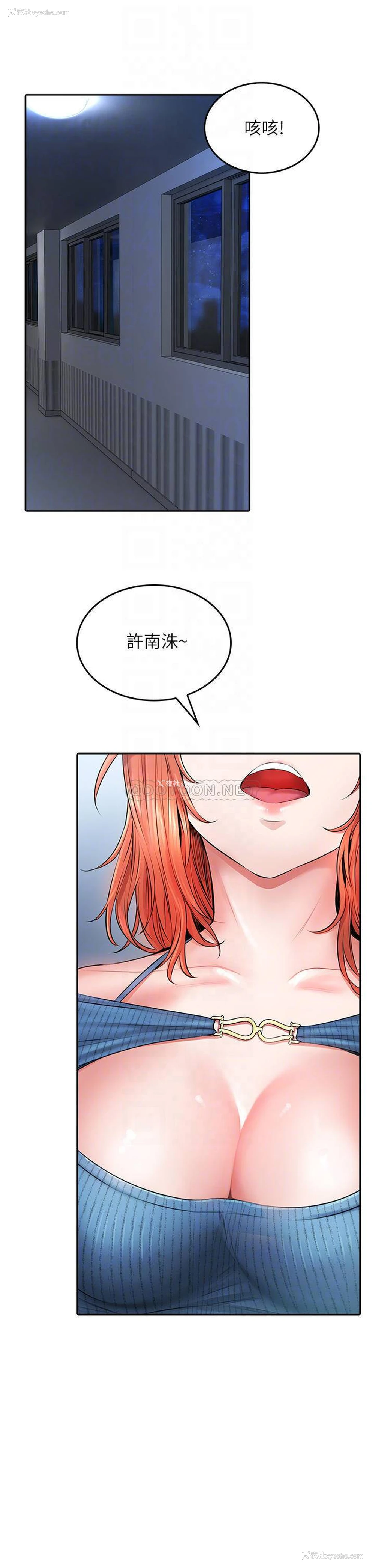 18P - 小心你后面♥