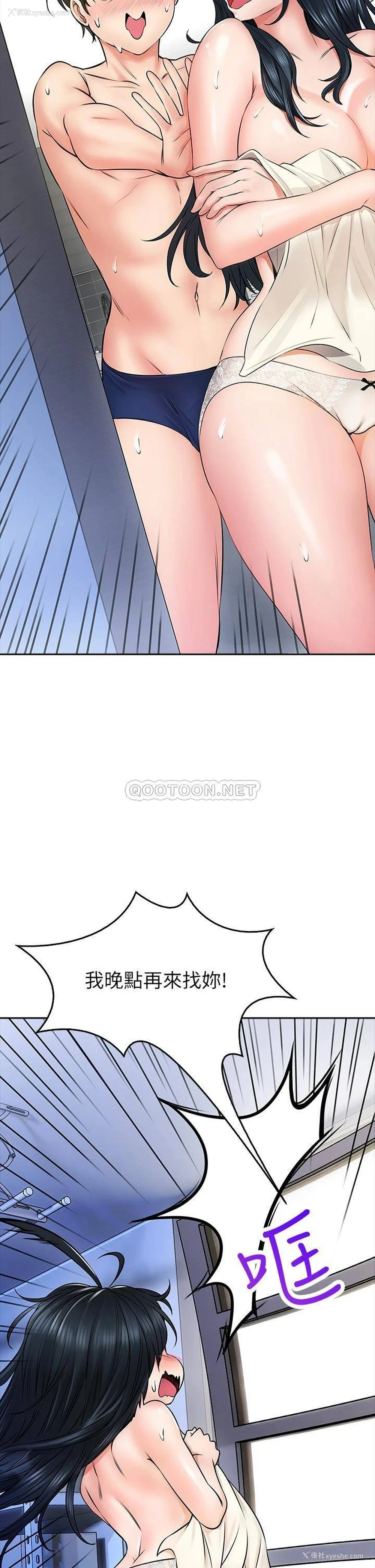 22P - 小心你后面♥