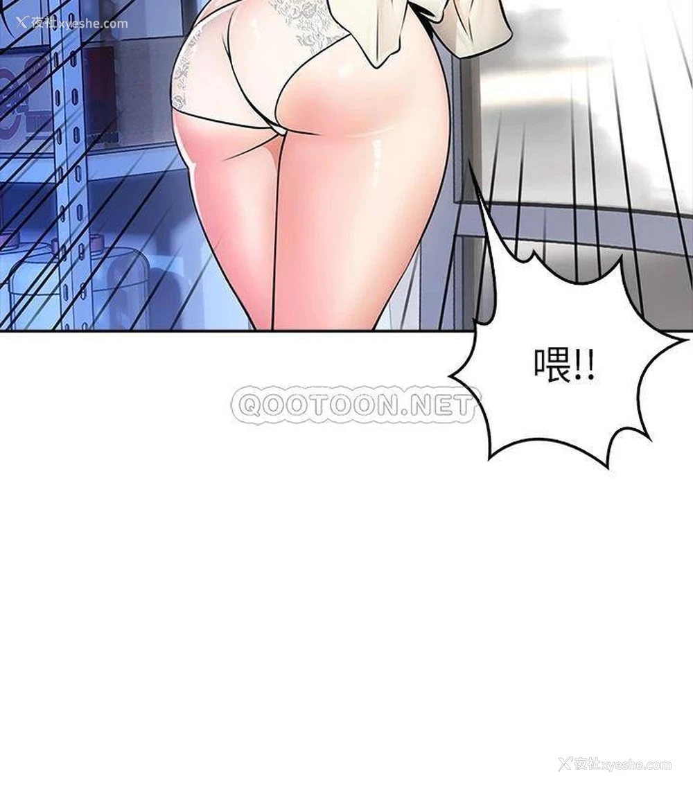 23P - 小心你后面♥