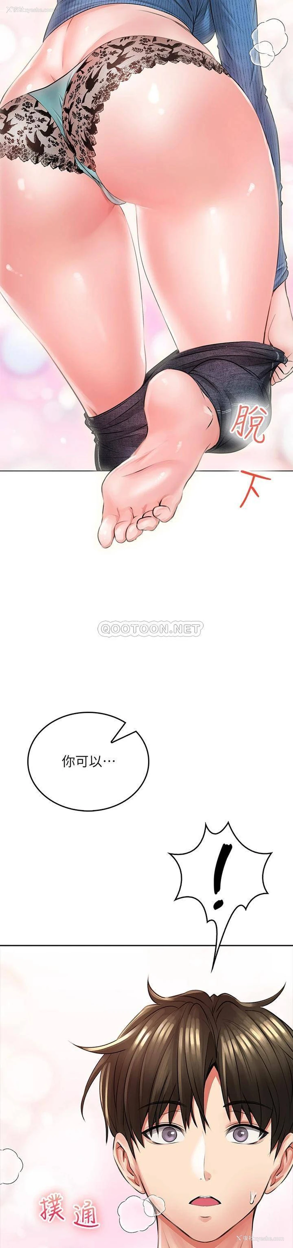 44P - 小心你后面♥