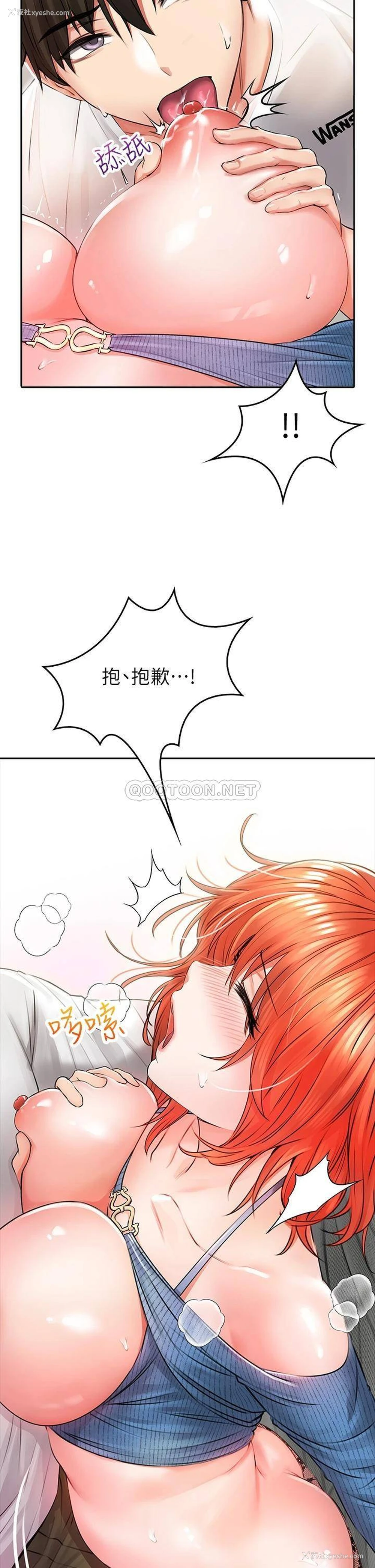 55P - 小心你后面♥