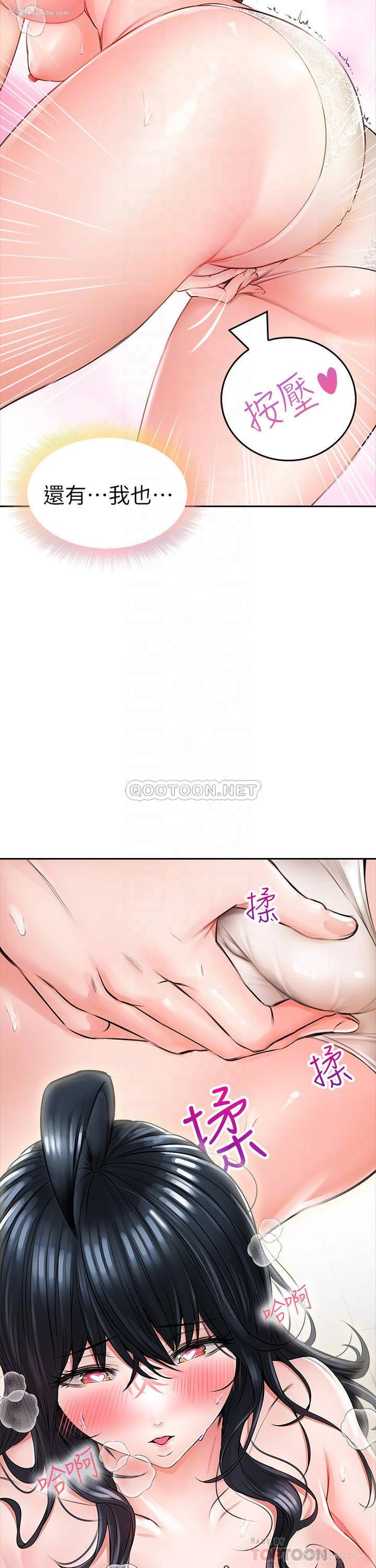 6P - 小心你后面♥